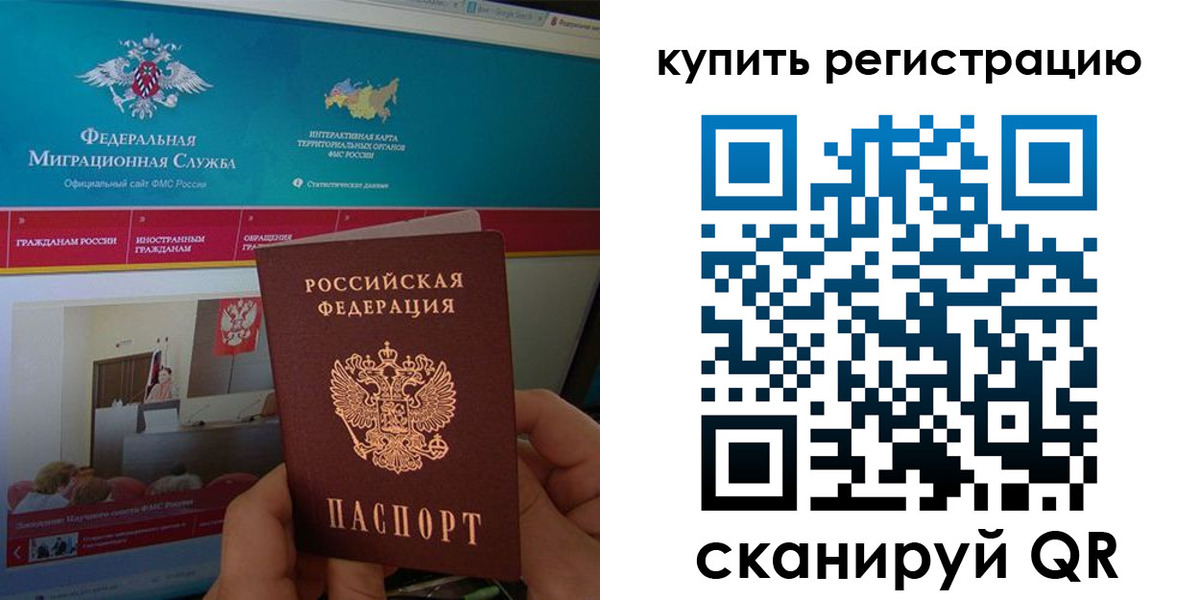прописка паспорт в Грязовце