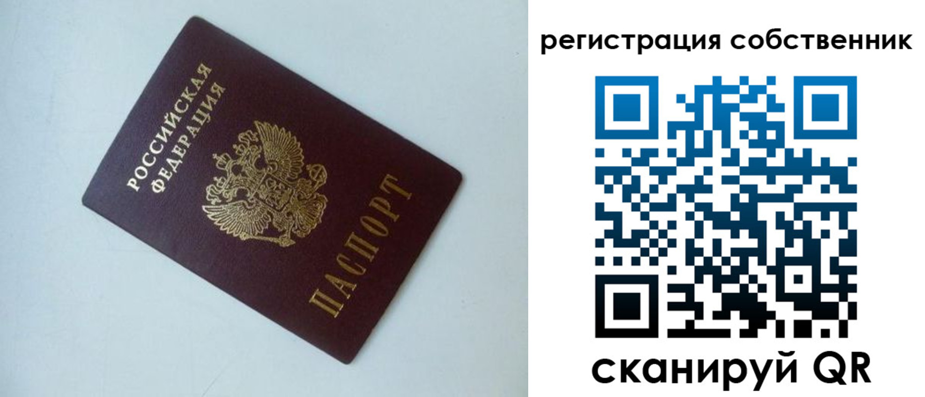 временная регистрация для всех в Грязовце