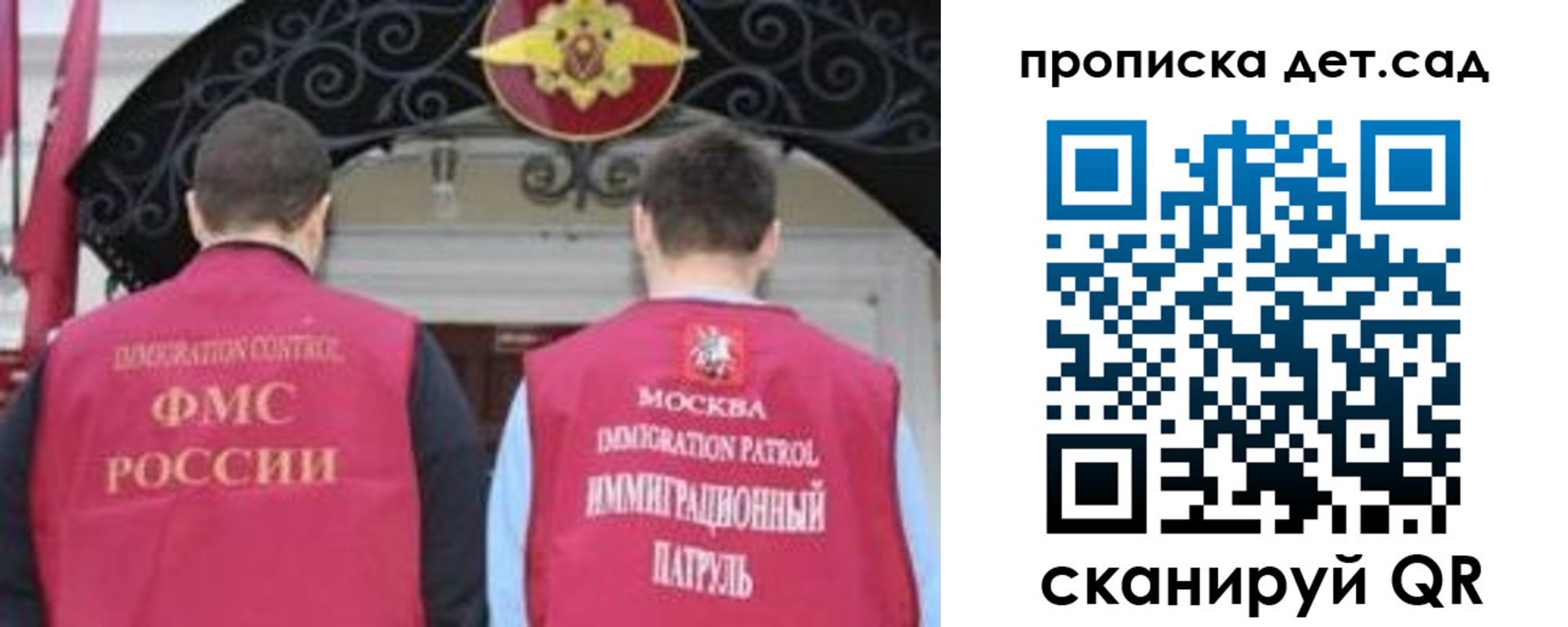 временная регистрация для школы в Грязовце
