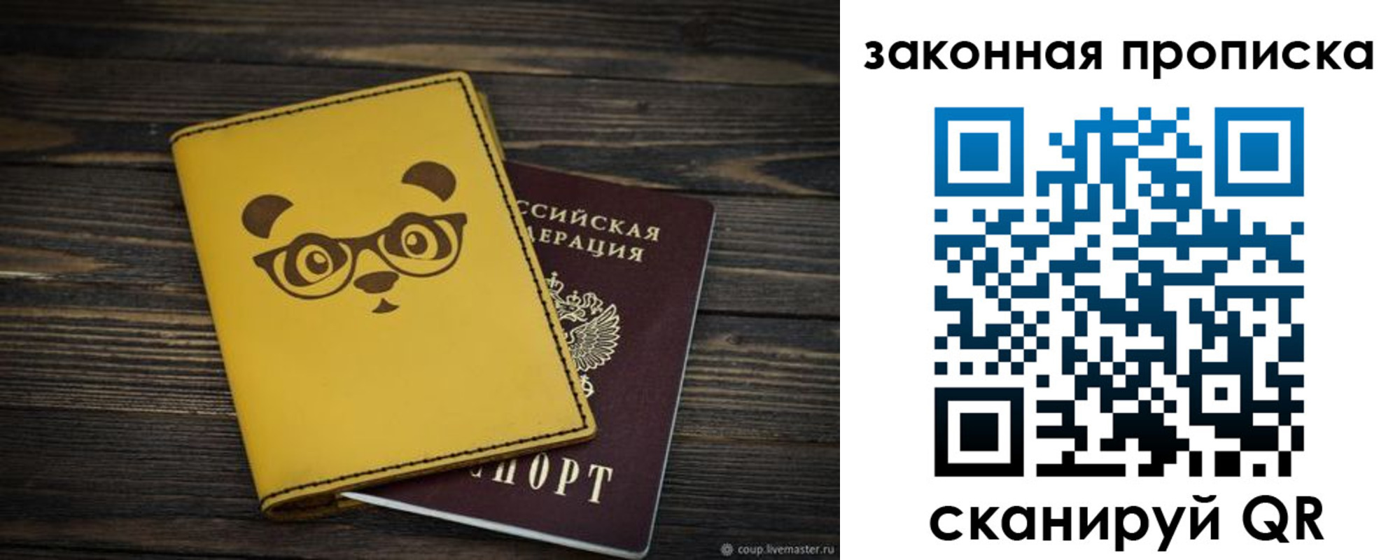 временная регистрация купить в Грязовце