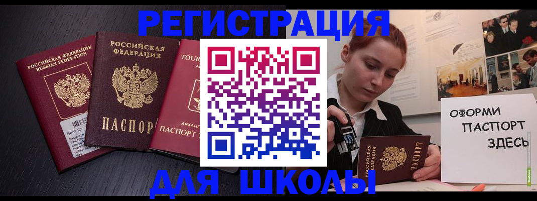 миграционный учет в Грязовце