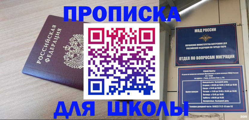 временная регистрация законно в Грязовце