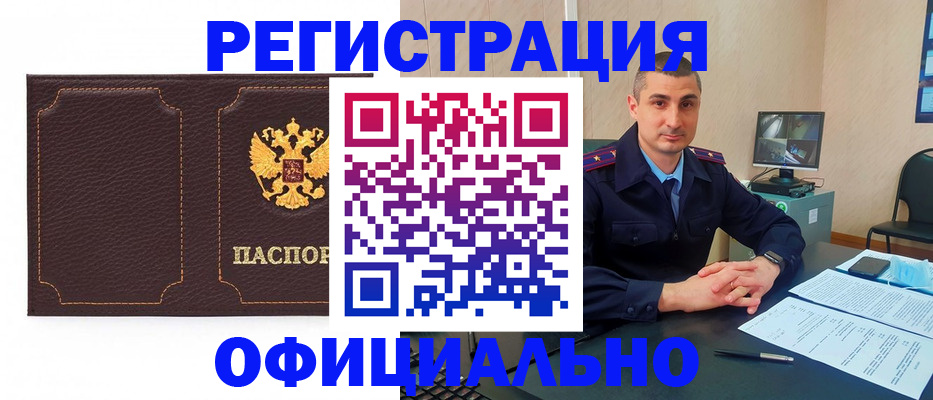 прописка иностранных граждан в Грязовце