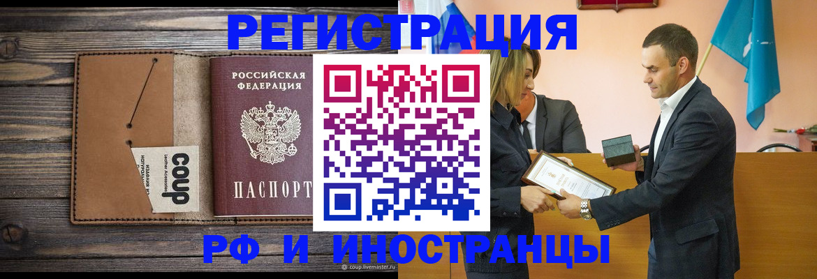временная регистрация 2025 в Грязовце