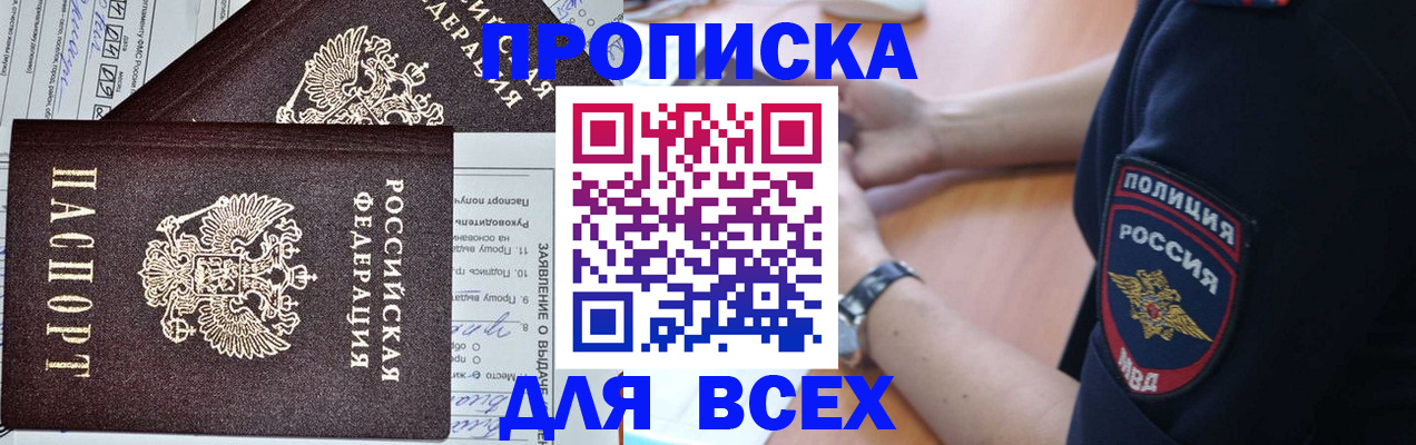прописка от собственника в Грязовце