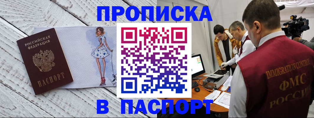 временная регистрация 2025 в Грязовце